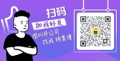 2022最新深圳注冊公司的資料和流程